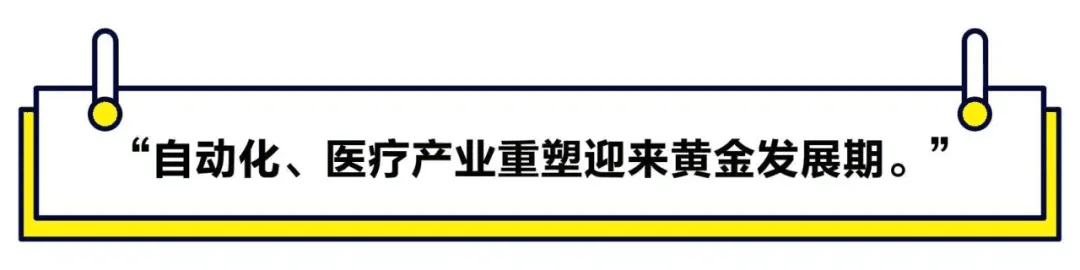 【媒體聚焦】2021首封投資指南：小心硬科技PPT創業，放棄“還行”項目，重金砸向大明星