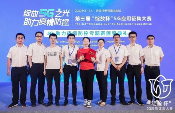 【合作伙伴】創(chuàng)業(yè)慧康榮獲國家工信部“綻放杯”5G應(yīng)用征集大賽助力疫情防控專題賽三等獎(jiǎng)