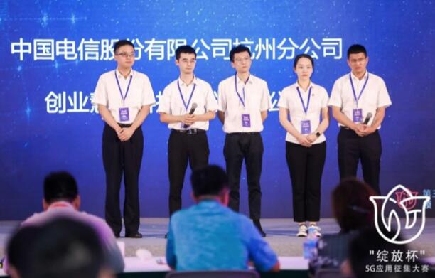 【合作伙伴】創(chuàng)業(yè)慧康榮獲國家工信部“綻放杯”5G應(yīng)用征集大賽助力疫情防控專題賽三等獎(jiǎng)