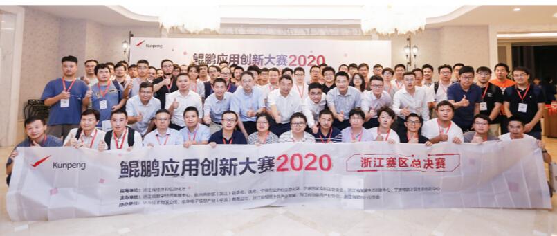 【合作伙伴】當虹科技國產化又下一城 鯤鵬應用創(chuàng)新大賽榮獲一等獎