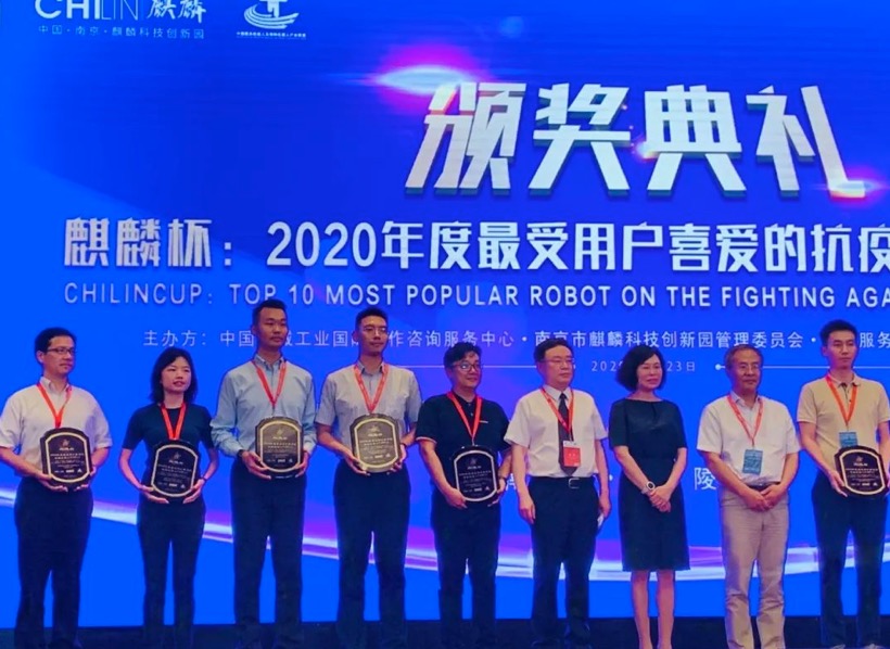 【合作伙伴】擎盾數據機器人榮膺2020年最受用戶喜愛的“抗疫機器人”TOP10 【合作伙伴】擎盾數據機器人榮膺2020年最受用戶喜愛的“抗疫機器人”TOP10