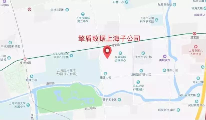 【合作伙伴】開啟新征程，擎盾數據上海子公司成立！