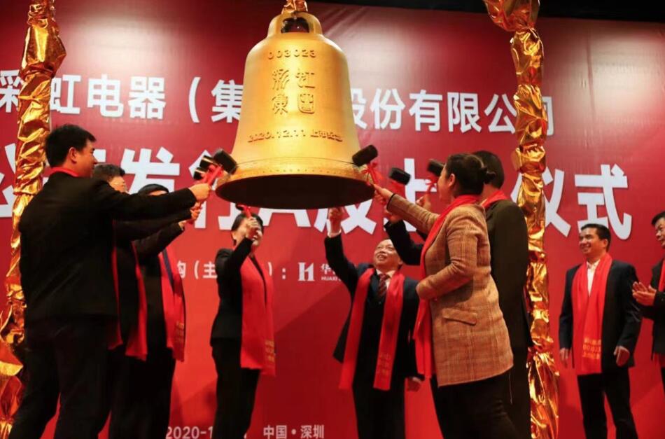 【動態新聞】天堂硅谷控股母公司硅谷天堂所投企業彩虹電器成功IPO