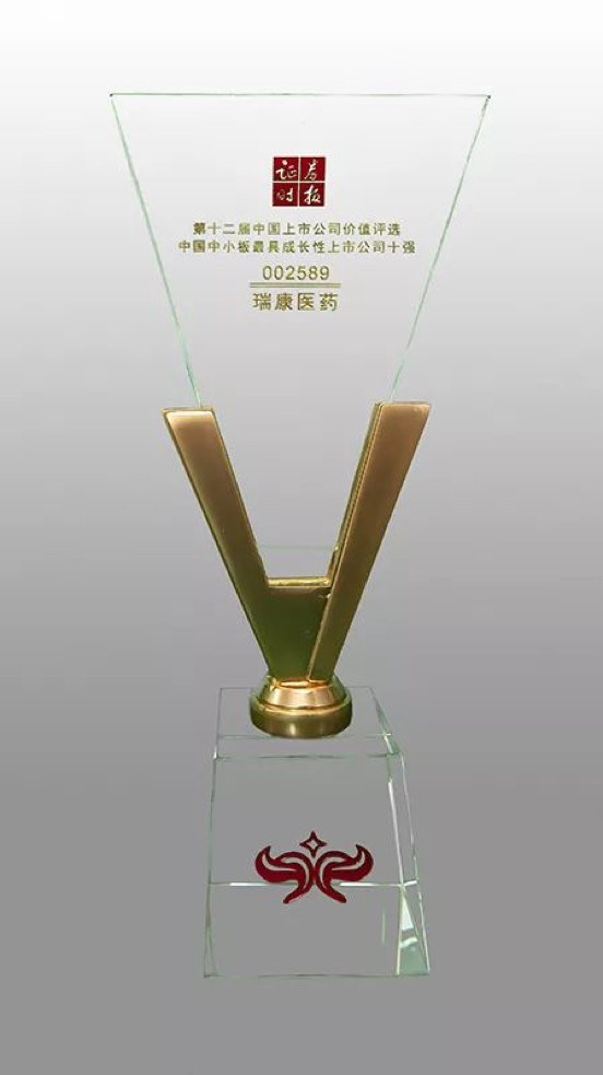 【合作伙伴】瑞康醫(yī)藥榮獲“中國(guó)中小板最具成長(zhǎng)性上市公司十強(qiáng)”