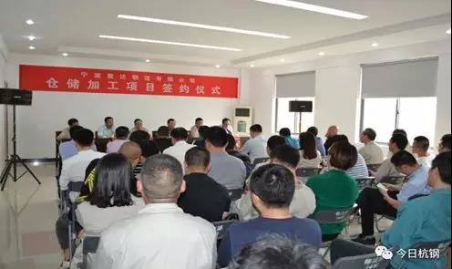 【合作伙伴】紫達(dá)物流倉儲加工項目簽約,助力寧鋼降低中轉(zhuǎn)物流成本