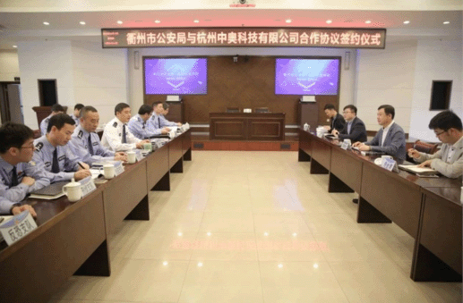 注:中奧科技系天堂硅谷所投資企業 近日,中奧科技與衢州市公安局合作協議簽約儀式在衢州市局三樓會議室舉行,中奧科技創始人鄭申俊一行出席了簽約儀式,衢州市公安局副市長、公安局長王順大主持儀式 注:中奧科技系天堂硅谷所投資企業 近日,中奧科技與衢州市公安局合作協議簽約儀式在衢州市局三樓會議室舉行,中奧科技創始人鄭申俊一行出席了簽約儀式,衢州市公安局副市長、公安局長王順大主持儀式