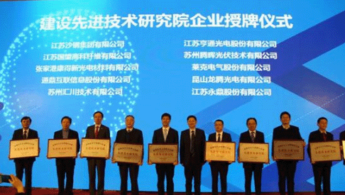 【合作伙伴】“通鼎未來(lái)信息技術(shù)研究院”授牌