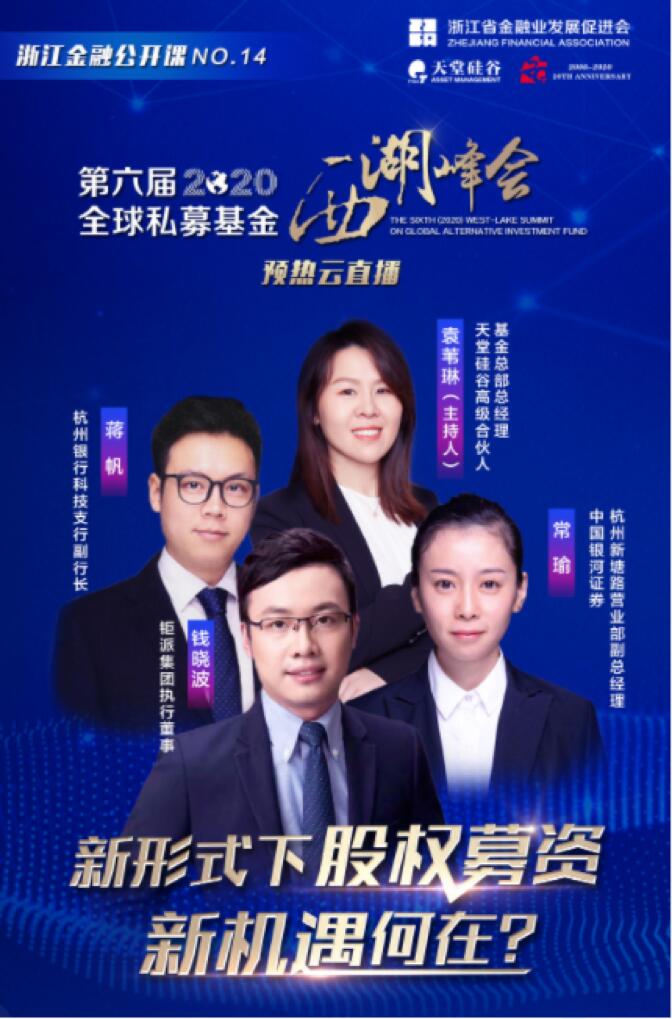 【動態(tài)新聞】新形勢下股權(quán)募資新機遇何在？