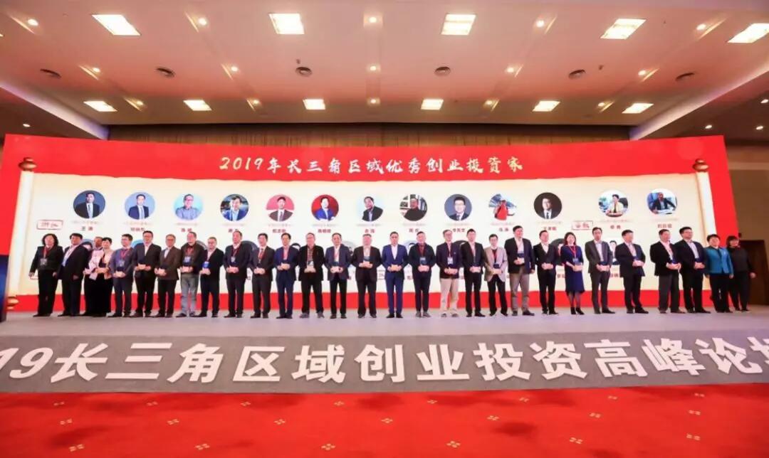 【動態新聞】天堂硅谷董事長何向東榮膺“2019年長三角區域優秀創業投資家”并出席圓桌論壇