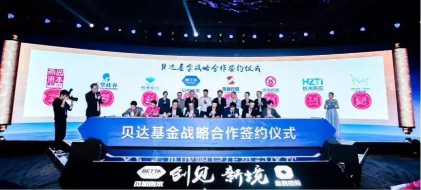 【動態新聞】天堂硅谷與貝達基金達成戰略合作，助力生物醫藥產業創新