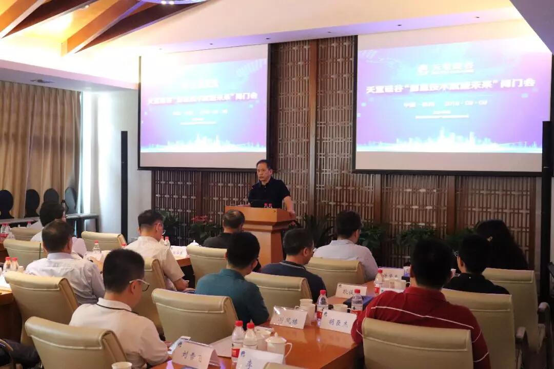 【動態(tài)新聞】天堂硅谷“信息技術賦能未來”閉門會圓滿舉行