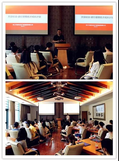 【動(dòng)態(tài)新聞】天堂硅谷舉辦“私享+”優(yōu)才成長財(cái)商教育活動(dòng)
