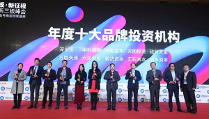 硅谷天堂榮膺“2017年度十大品牌投資機構” 硅谷天堂榮膺“2017年度十大品牌投資機構”