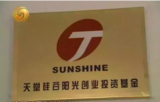 【司慶專題】 “陽光基金”開啟“托管時(shí)代” 【司慶專題】 “陽光基金”開啟“托管時(shí)代”