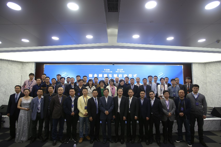 天堂硅谷支持新金融俱樂部,打造理想社群助推金融行業新發展 天堂硅谷支持新金融俱樂部,打造理想社群助推金融行業新發展