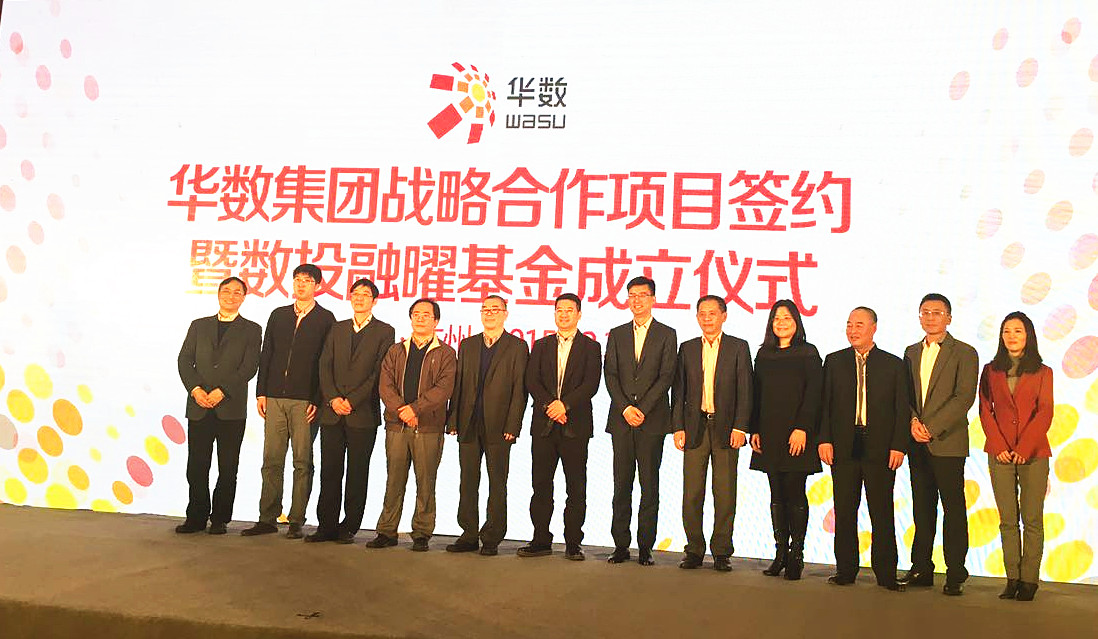 天堂硅谷攜手華數集團開啟全面戰略合作，共創輝煌未來