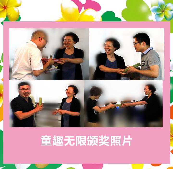 童趣無(wú)限，快來(lái)曬曬你的寶貝照”攝影比賽評(píng)選結(jié)果揭曉