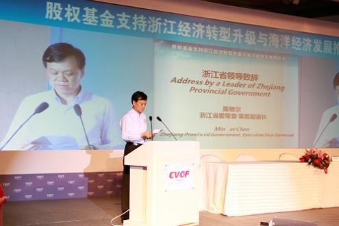“溫州人股權(quán)投資基金壹號(hào)”成功簽約