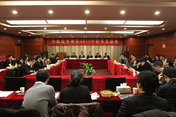 天堂硅谷召開(kāi)2011年新春務(wù)虛會(huì)
