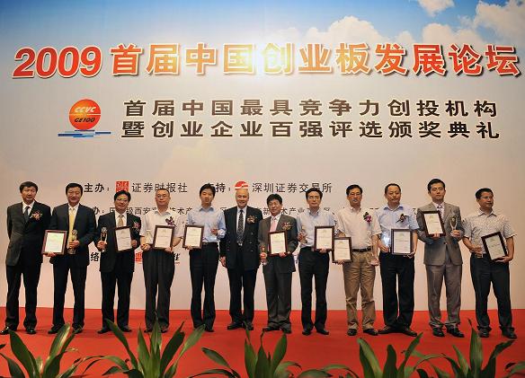 公司榮膺“中國最具競爭力創(chuàng)投機構(gòu)”稱號